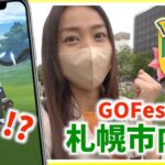 遂にデンジュモク出現！？GOFest札幌でポケジェニックを巡っていたら、ウィロー博士についてとんでもない事実が判明しました！！！【ポケモンGO】