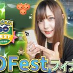 夏も終わりだ！GOFestフィナーレイベントで色違い沢山ゲット！【ポケモンGO】