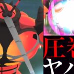 【GOフェスフィナーレ】圧倒的なポテンシャル！！優秀なマッシブーンがハイパーリーグで大暴れ・・！【ポケモンGO・ウルトラビースト・デンジュモク・ウツロイド】