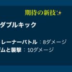 【ポケモンGO】GOバトルリーグの技調整をダラダラ解説していく動画※ガバ翻訳注意