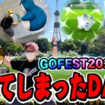 GOフェスサッポロ開始ぃ!!街中がポケモン一色!!色違いぼんぼこ!!だけど謝罪がございます…【ポケモンGO】