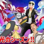 GOバトルリーグの新時代がヤバイ！色違いイベルタルの実装が確定！光のシーズンが神ってる！【ポケモンGO】