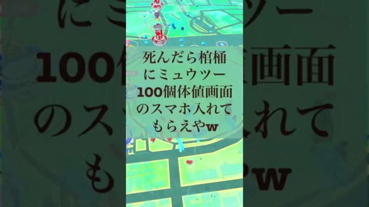 ポケモンGOあるある　盆も正月もポケGO #shorts