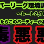 スーパーリーグは毒悪悪構築が安定！！【ポケモンGO】GOバトルリーグシーズン11#23