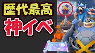 【ポケモンGO速報】あのザシアン以上に大事！来週はGOフェスよりアツい歴代最高の神イベント開催！【WCSイベント詳細】