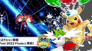 【ポケモンGO速報】まさかのウルトラビースト全て出現！スカイフォルムシェイミ＆特別なピカチュウも【ポケGo＆SV最新情報】