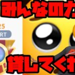 【ポケモンGO】それでも諦めてません・・・！対戦お願いします！【QR配信】