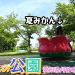 【初めての公園】自由に乗れるコーヒーカップがあった：ポケモンGOin愛知県刈谷市