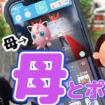 【母とポケ活】ジム！レイド！:ポケモンGOin愛知県岡崎市