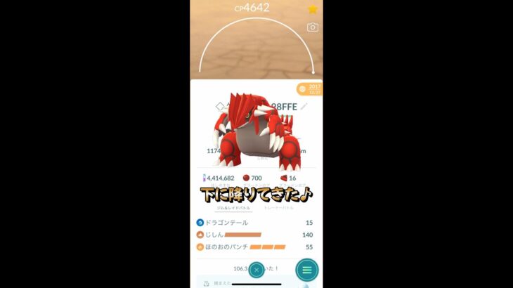 【ポケモンGO】新バグ♪#shorts