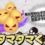 【ポケモンGO】色違いこの色はアカンやろwww【GOバトルリーグ】@メキパラ★ゲームズ