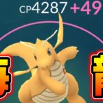 【生配信】PL50カイリューをついに育成してしまいました…！ #906【ポケモンGO】