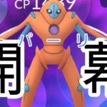 【PokemonGO】スーパーリーグ開幕戦!!!　勝ち越しスタート!!!!【GBL】