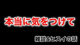 【ポケモンgo】皆さんコロナは本当に気をつけて！！雑談&ヒスイカップのお話