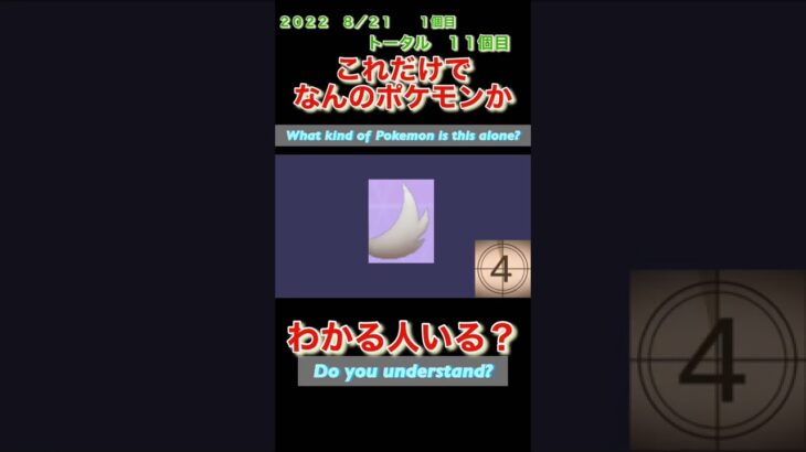 【ポケモンgoだーれだクイズゲーム】【Pokemon go who’s quiz game 】第１６回大会8/16〜8/21