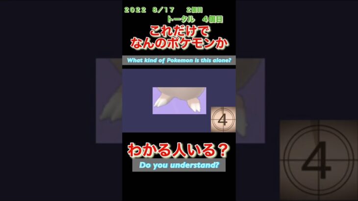 【ポケモンgoだーれだクイズゲーム】【Pokemon go who’s quiz game 】第１６回大会8/16〜8/21