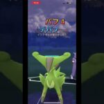 最強のやきつくすを打て！【ポケモンgo#shorts