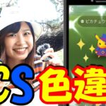 【限定色違い】コスチュームピカチュウキター‼嬉しすぎます✨in愛知県岡崎市:ポケモンGO