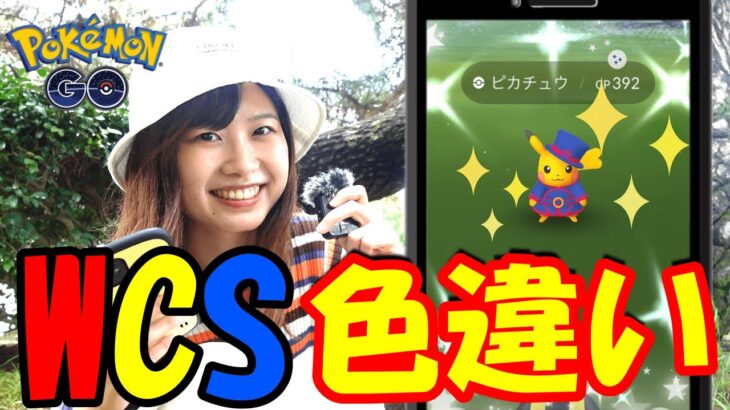 【限定色違い】コスチュームピカチュウキター‼嬉しすぎます✨in愛知県岡崎市:ポケモンGO