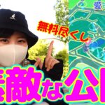 愛・地球博展示物‼かなり整備されて素敵な公園でポケ活in愛知県刈谷市:ポケモンGO