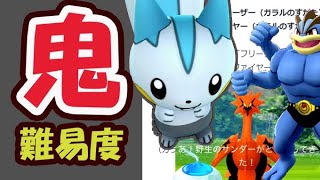 【ポケモンＧＯ】もはや捕獲まで数年かかる!?鬼レアポケモンを公式が公表！【最新情報＆明日サプライズ発表】