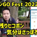 【ポケモンＧＯ】居残りヒコボン 札幌コレクションチャレンジ大草原