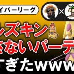 ズルズキン許さないパーティが強すぎたwww【ポケモンGOバトルリーグ】