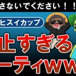 禁止すぎるパーティですwwww流行らさないでください【ポケモンGOバトルリーグ】