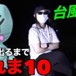 【奇跡女子】色違いリグレー実装！色違い出るまで帰れま10【ポケモンGO】