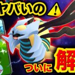 【速報】今スグやらないと入手困難に！！２年ぶりにギラオリ降臨！初の進化形イベントが来る10月イベント内容まとめ【ポケモンGO】