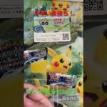 【ポケカ】白熱のアルカナ開封動画13　　ポケモンGOプロモーションコード早い者勝ちプレゼント！　#shorts