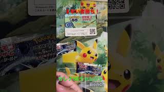 【ポケカ】白熱のアルカナ開封動画13　　ポケモンGOプロモーションコード早い者勝ちプレゼント！　#shorts