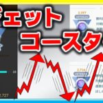 1日で過去最大のレートジェットコースターを体験！最後の5連勝を実況解説！【ポケモンGO】【シーズン12】【ハイパーリーグ】