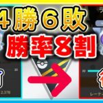 24勝6敗で脅威の勝率8割！爆勝ちでレート＋258の最強無双！！【ポケモンGO】【シーズン12】【ハイパーリーグ】