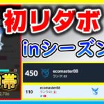 今シーズン初リダボ入り！連日の最高レート更新で2700帯へ！【ポケモンGO】【シーズン12】【ハイパーリーグ】