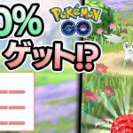 3度目のシェイミ ゲットチャレンジで奇跡が！？【ポケモンGO】