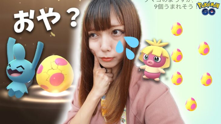 おや？今回のイベントの7KMタマゴは…？【ポケモンGO】