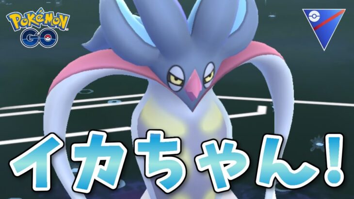 【生配信】エスパーカップ開幕！カラマネロの出番！ #946【ポケモンGO】