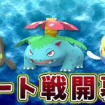 【生配信】新環境のレート戦で通用するかどうか試す！ #947【ポケモンGO】