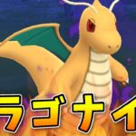 【生配信】ハイパーリーグ新環境にシャドウカイリューで挑む！ #954【ポケモンGO】