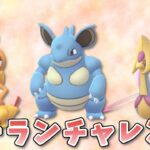 【生配信】毒悪パーティでベテランチャレンジ！ #959【ポケモンGO】