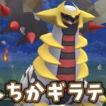 【生配信】げんしのちから型のギラアナ使ってみる！ #961【ポケモンGO】