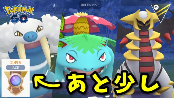 【生配信】今日こそは！何度目かのベテランチャレンジ！ #962【ポケモンGO】