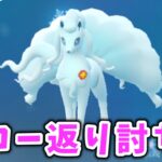 【生配信】こなゆき型キュウコンでアローを返り討ちにしたい！ #963【ポケモンGO】