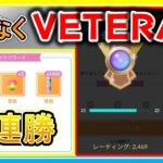 ACE帯で5連勝したセットを実況解説！ベテランまであと少し！【ポケモンGO】【シーズン12】【スーパーリーグ】