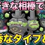 愛ゆえに！Gマタドガスと共にランク18を駆け上がる！【 ポケモンGO 】【 GOバトルリーグ 】【 GBL 】【 GBL光 】【 スーパーリーグ 】