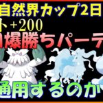 【GBL配信】自然界カップ二日目！初日爆勝ちパーティーは通用するのか！？