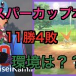 【エスパーカップ】初手ビクティニが刺さってた「GBL GOバトルリーグ ポケモンGO実況」