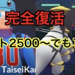 【ハイパーリーグ】レート２６００に到達「GBL GOバトルリーグ ポケモンGO実況」