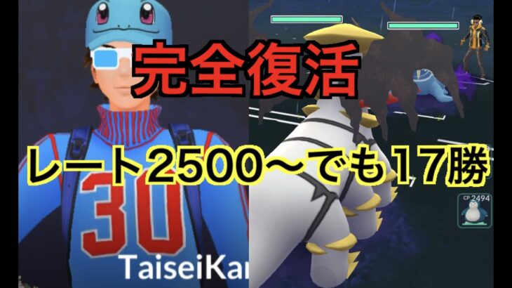 【ハイパーリーグ】レート２６００に到達「GBL GOバトルリーグ ポケモンGO実況」